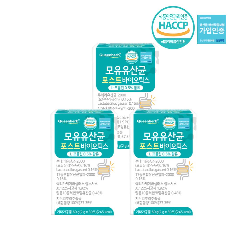 모유 유래 유산균 리얼 포스트바이오틱스 프롤린 3상자