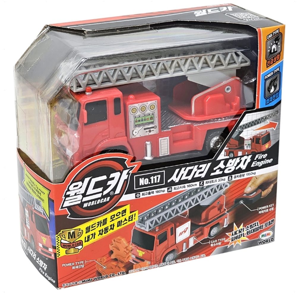 월드카 사다리 소방차 미니카 어린이 자동차 장난감