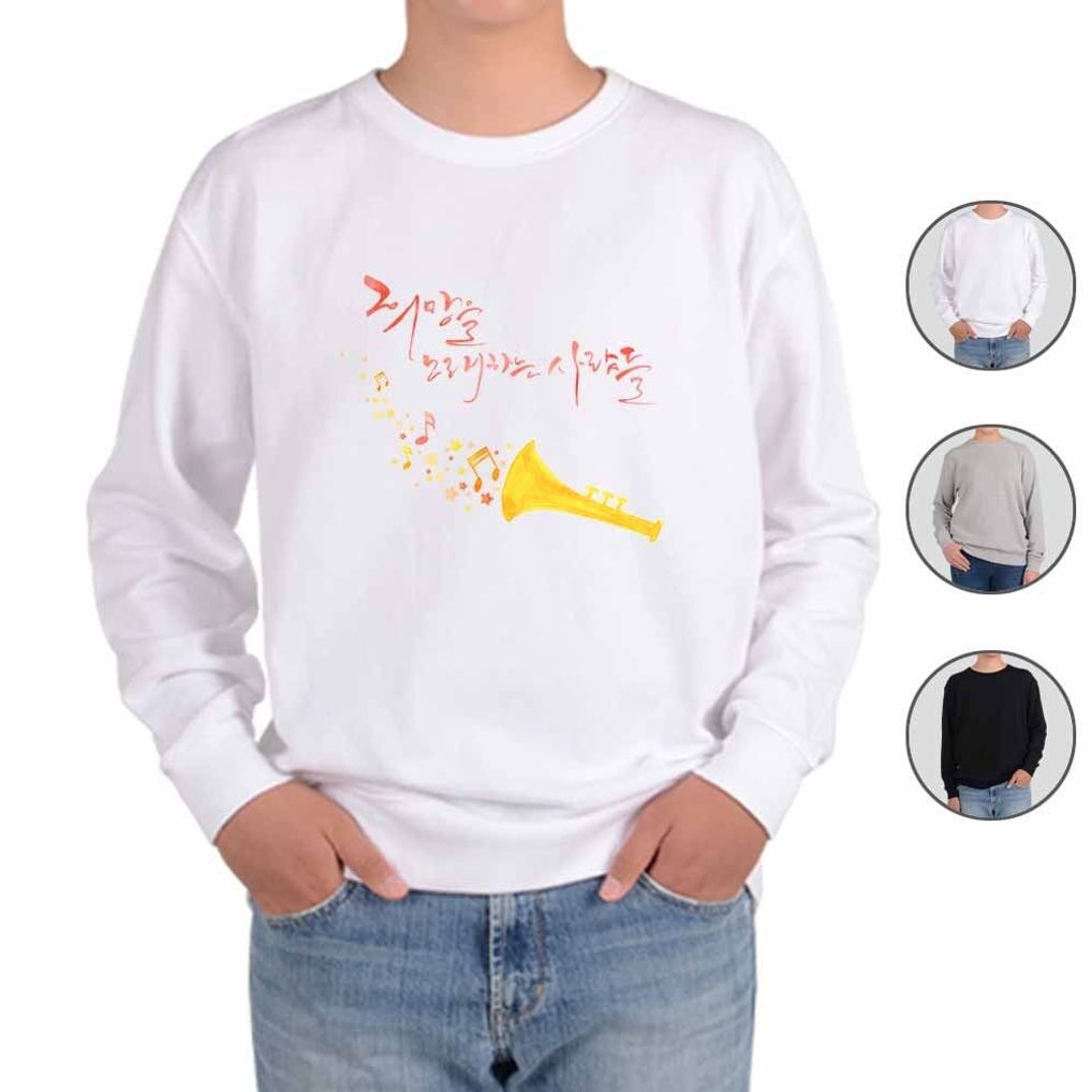 맨투맨 남여공용 우리 함께 살아가요 twenty