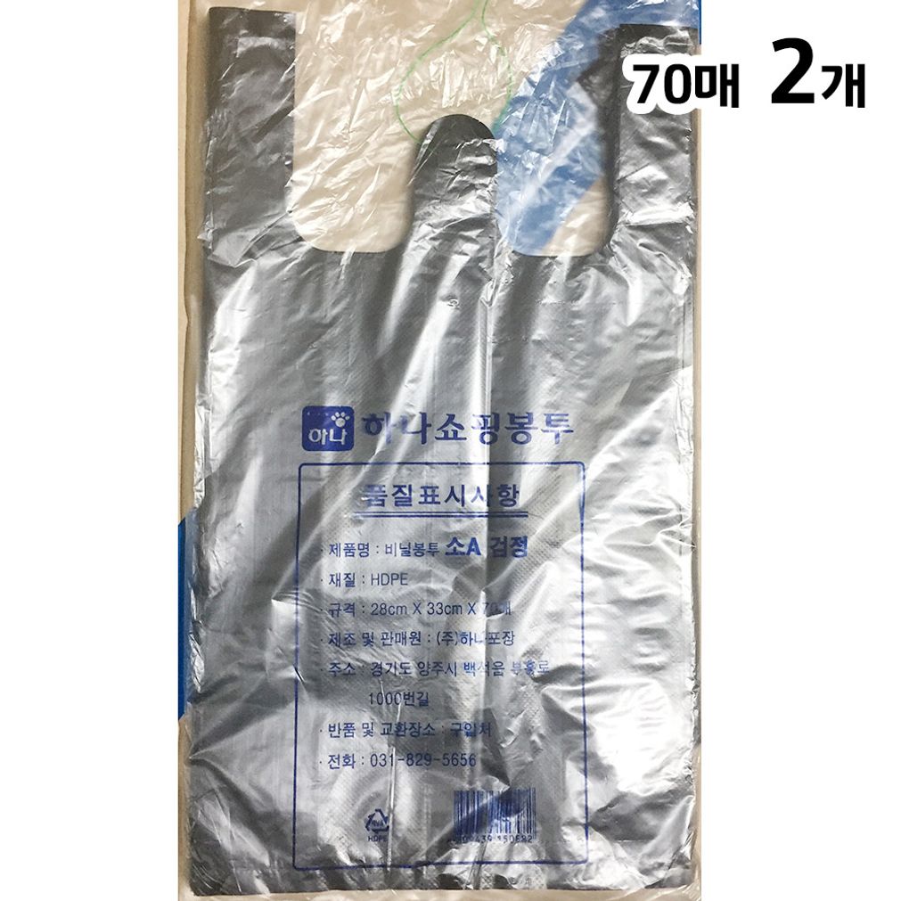 업소용 비닐쇼핑백 식자재(검정색 28X34 70매)X2