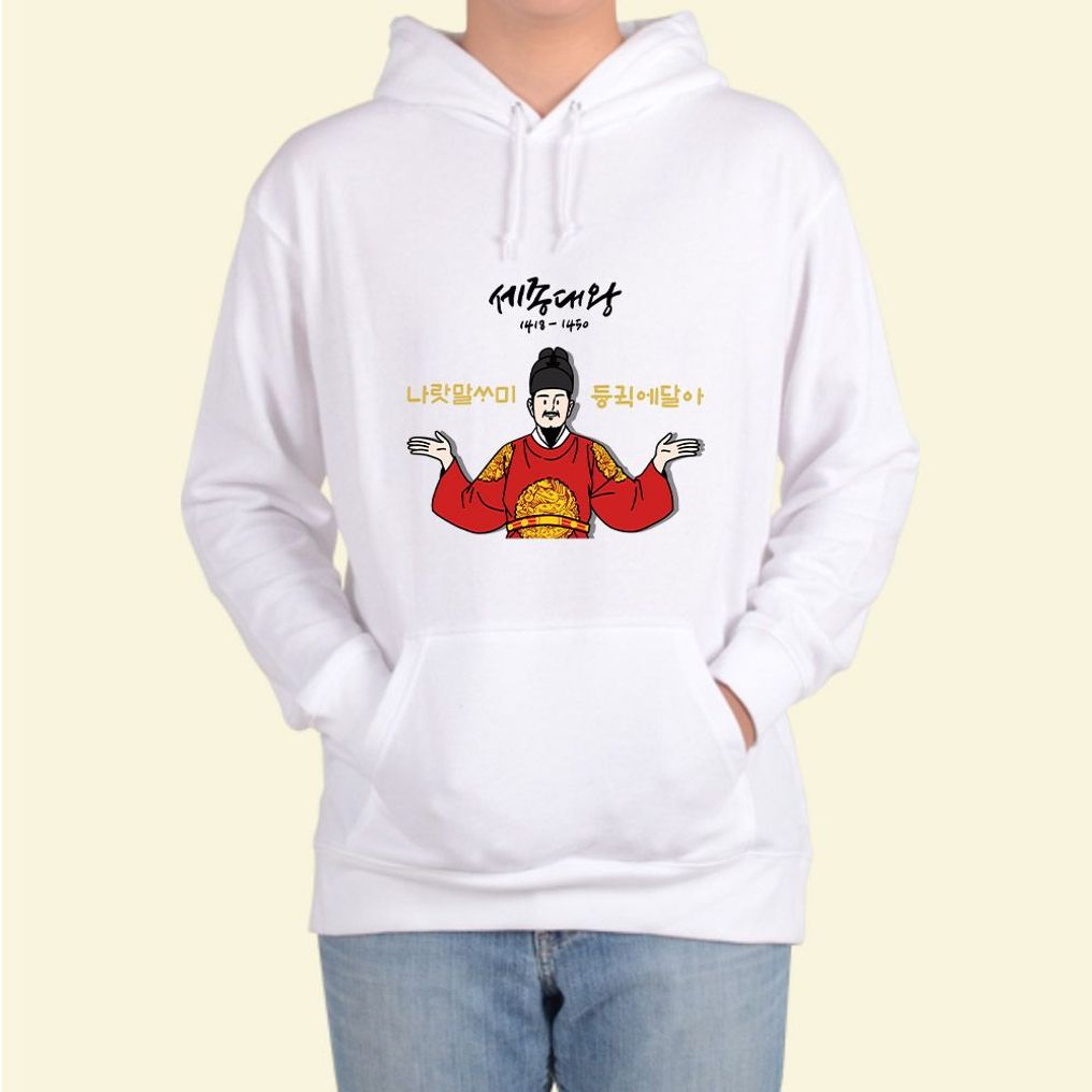 후드티 훈민정음 세종대왕 한글날 자음 모음 threenine 디자인