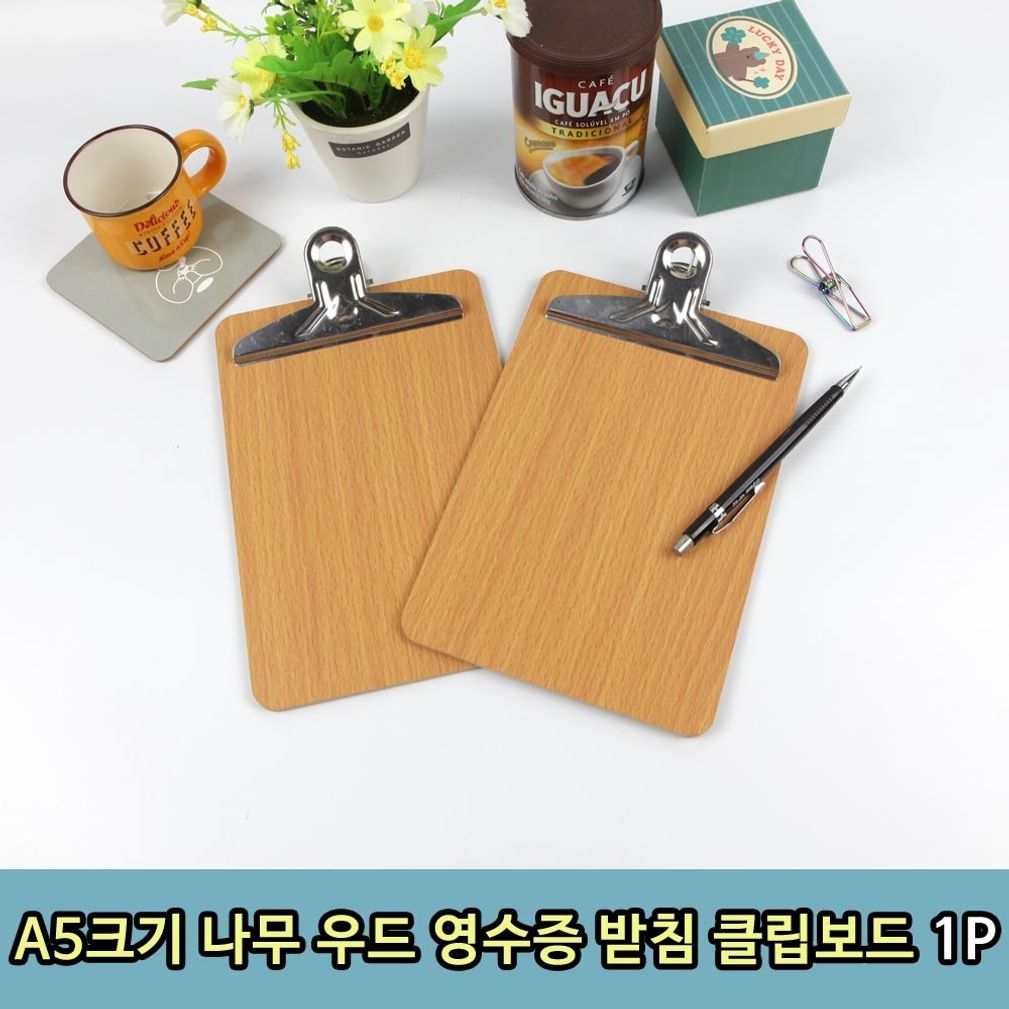 A5 크기 나무 우드 영수증 받침 클립보드 1P 문서 고