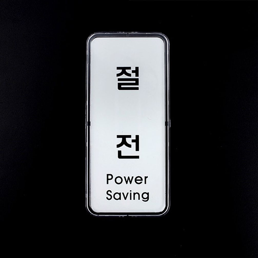 세로형 절전 시스템사인 안내판 표지판 인테리어소품