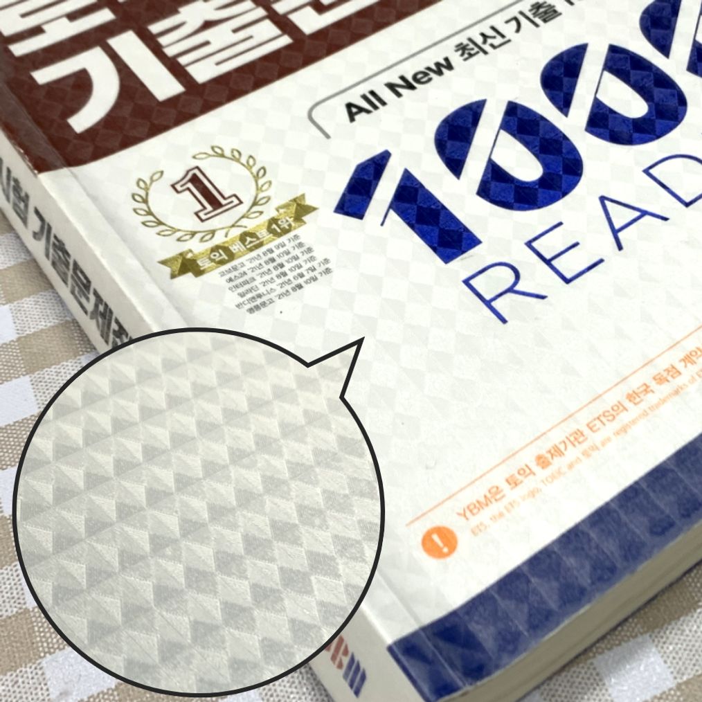 투명 책비닐 커버 대형 10매 책싸는비닐 책표지 북