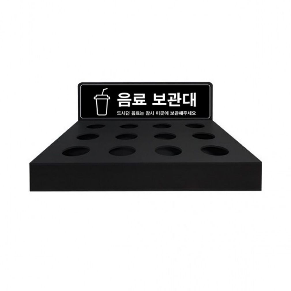 입간판 디스플레이소품 음료보관대(12칸) 거치대