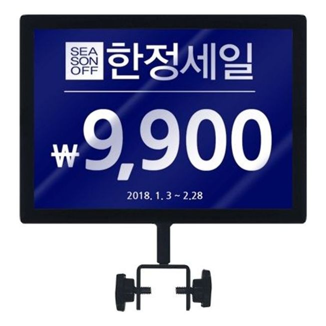 홍보 메뉴 안내 입간판 행거 양면 POP꽂이 HIP-0BK A5