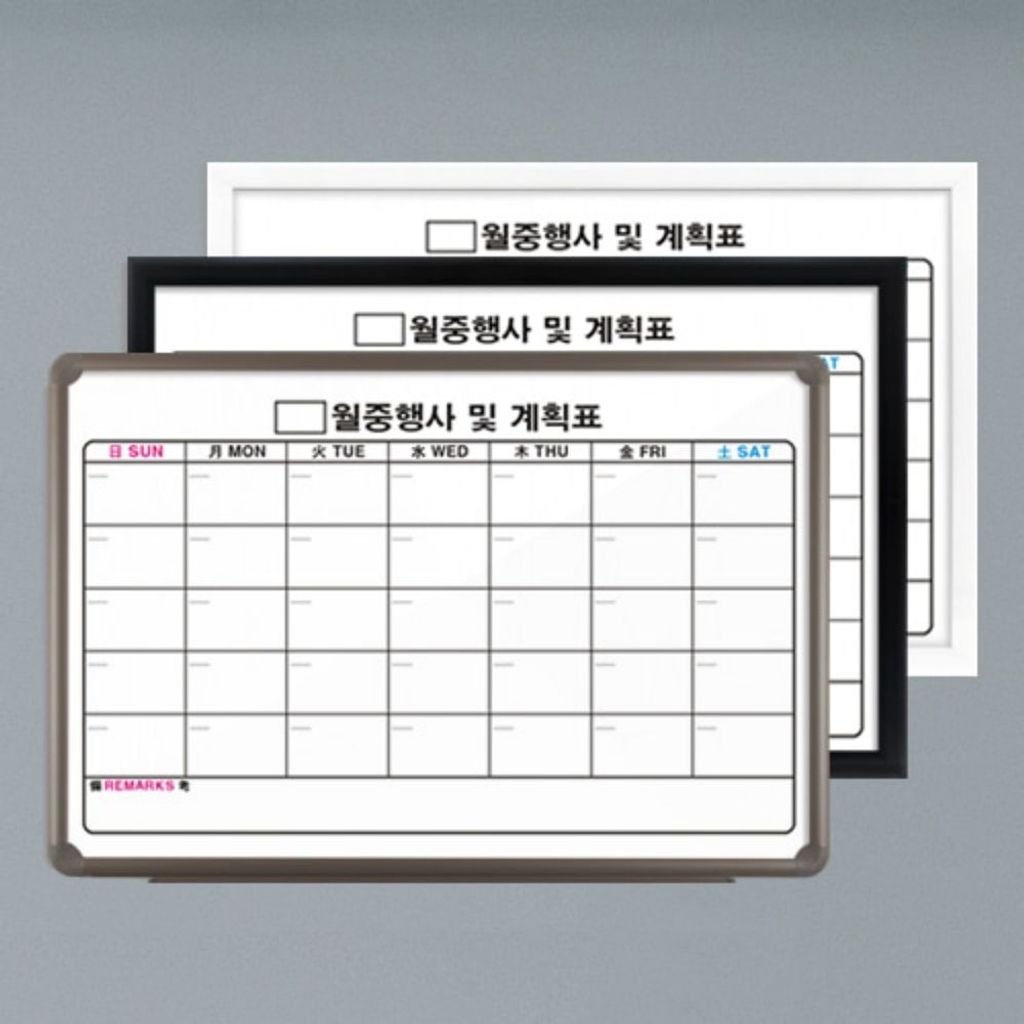 월중행사표A 달력형(AL) 40x60 학원칠판 회사칠판