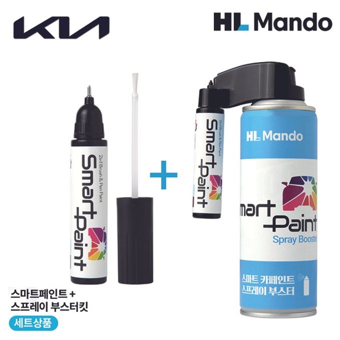 UD 쏘울EV HL 차량용 수성 자동차붓펜 붓페인트 스프레이 세트