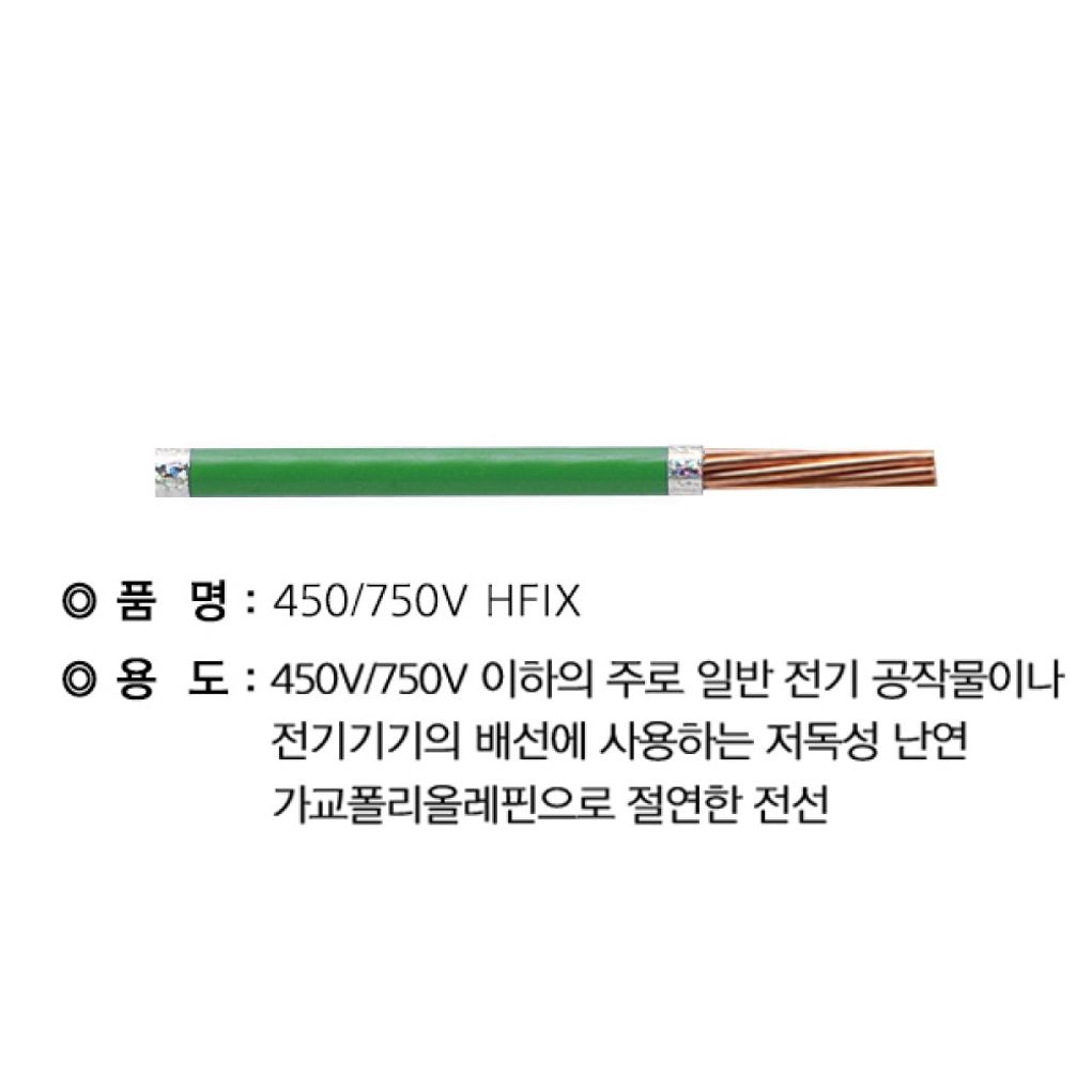 HFIXA 10SQ 녹색300M