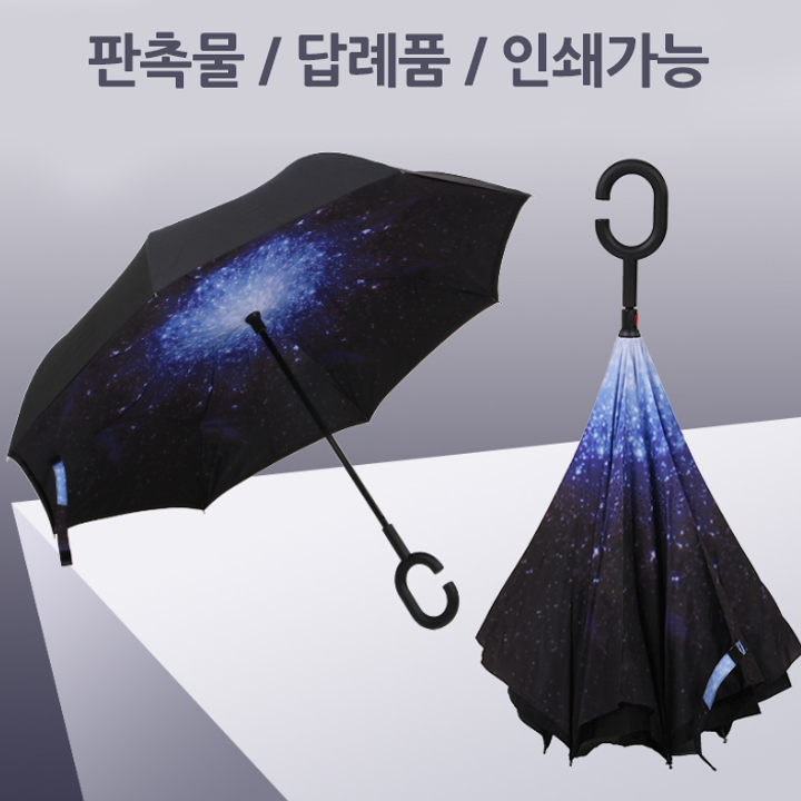 인쇄가능 거꾸로 장우산 판촉물 답례품 선물용
