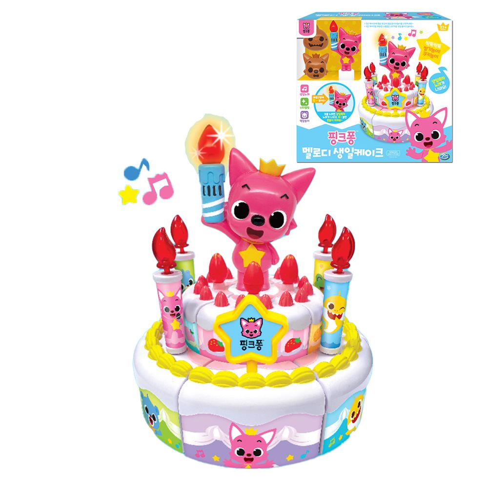 핑크퐁 생일 케이크 역할 소꿉 축하 노래 파티 놀이