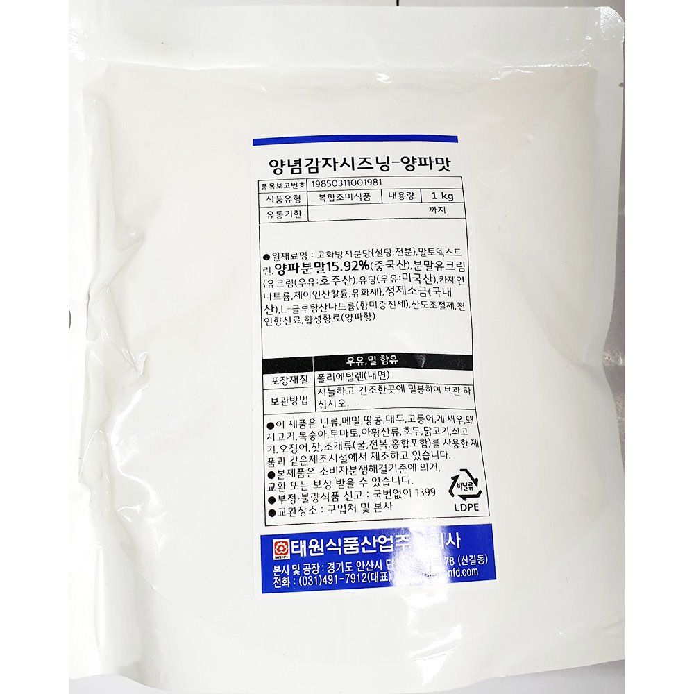 양념감자시즈닝(양파맛 태원 1k) X20