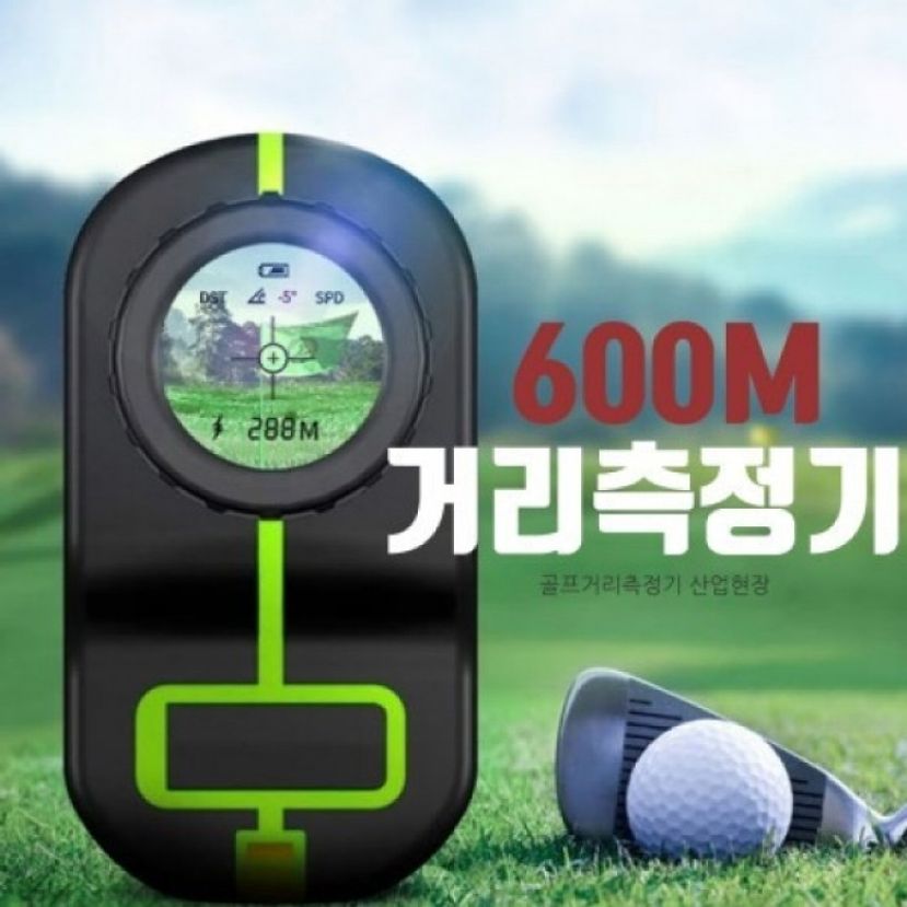 스피드측정 포켓용 골프거리측정기 RZ600S