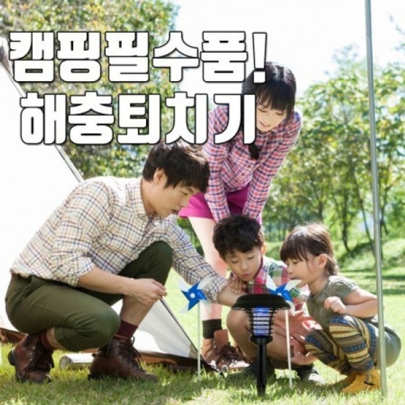 태양광충전 솔라해충퇴치기 2가지라이트 2IN1 MC-01