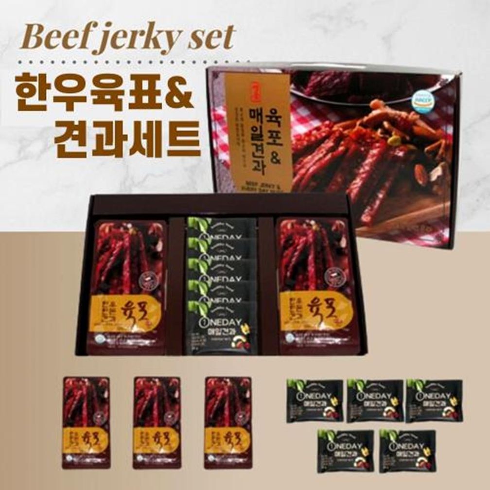 한우육포 3봉 매일견과 5봉 선물용 세트 건강한간식