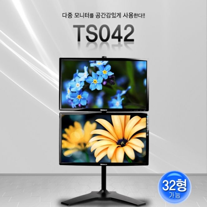 모니터 스탠드 모니터 받침대 모니터암 클레어 TS042