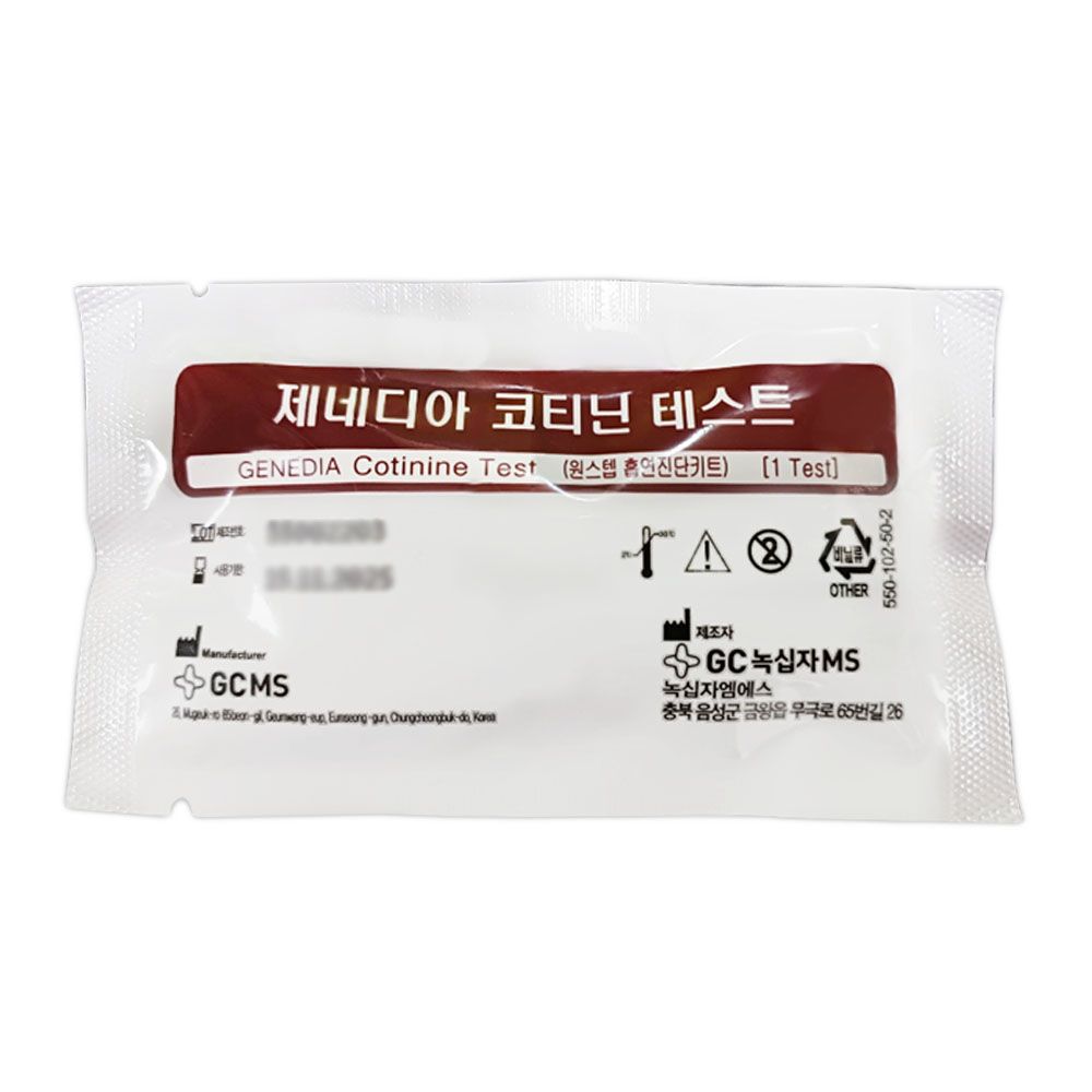녹십자 제네디아 코티닌 신속 검사 키트 1개