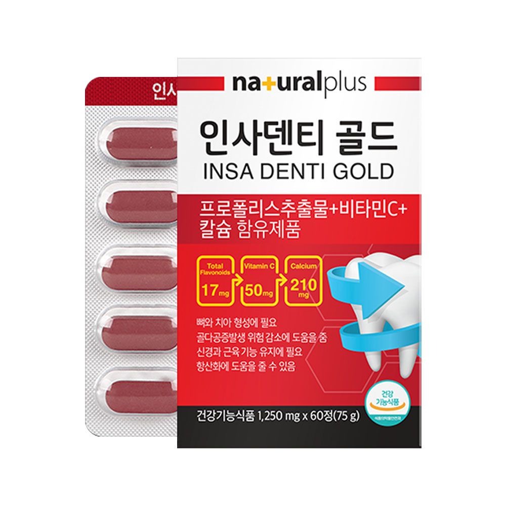 인사덴티 골드 60정 5박스 10개월분