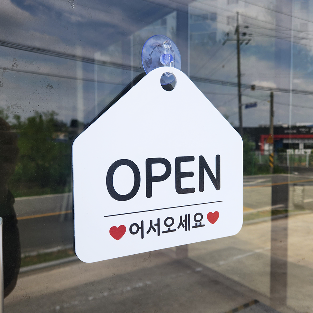 사무실 상가 건물 휴무 외출중 안내판 부재중 표지판 제작 자리비움 포맥스 오픈 클로즈