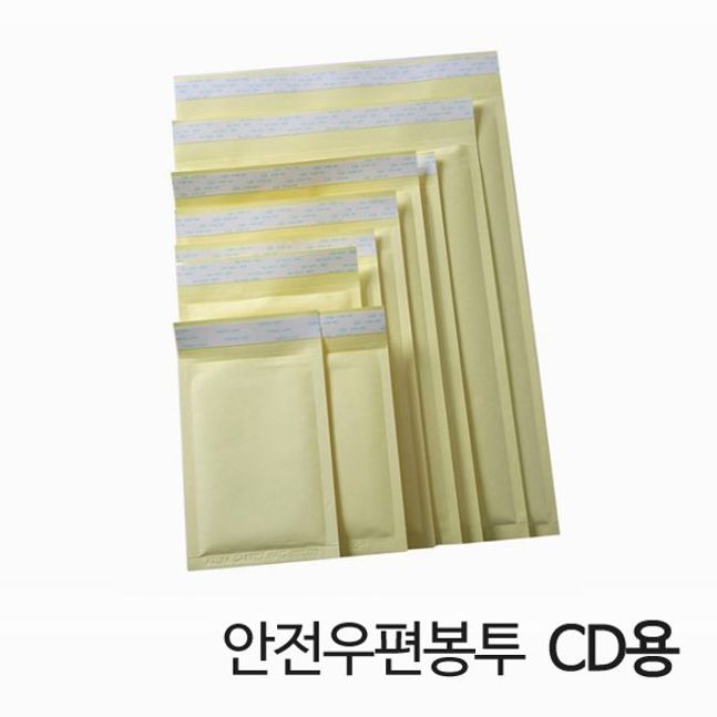 안전 우편 봉투 CD용 150x230 1묶음 10ea