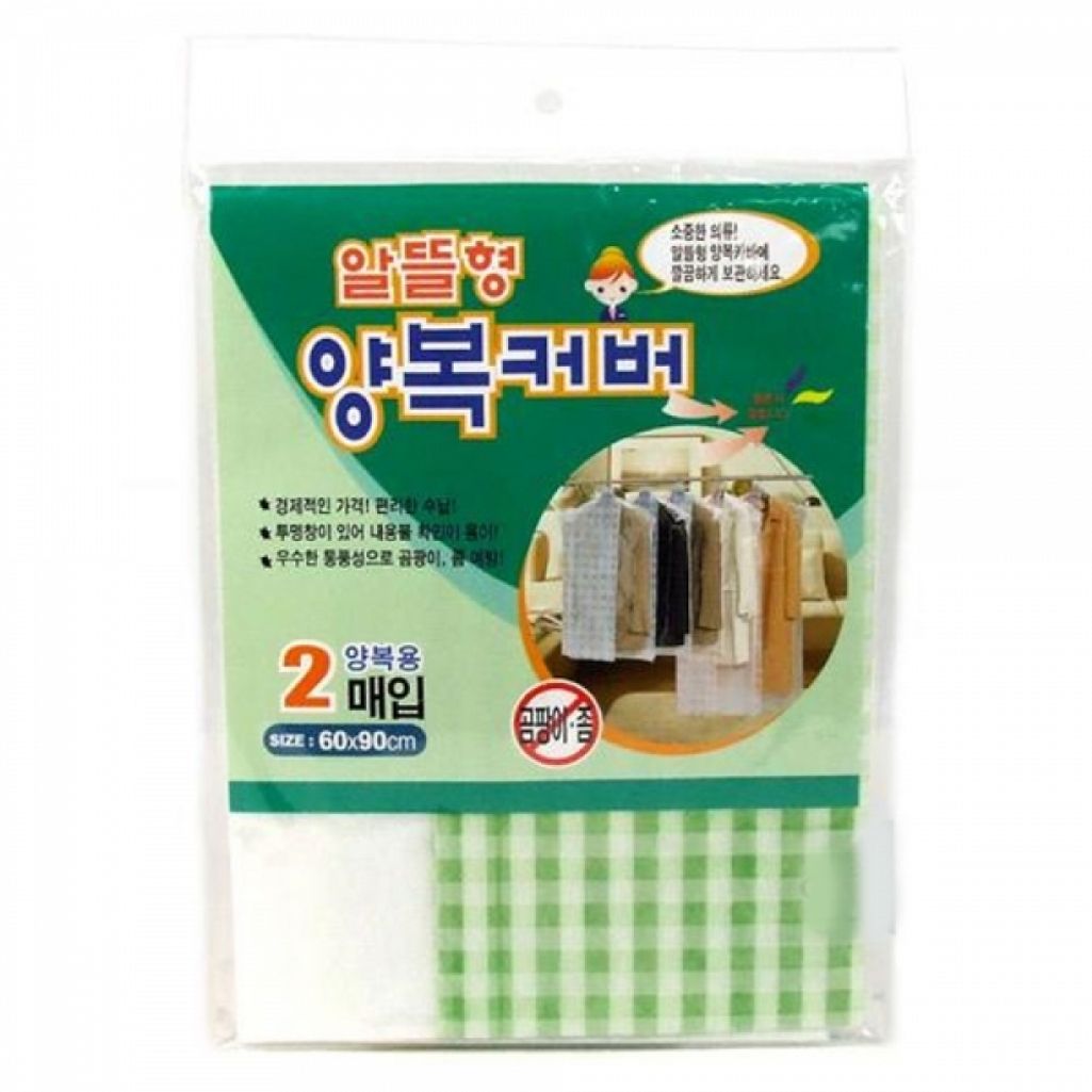 의류관리 알뜰형 양복커버 2매 옷걸이커버 의류보관팩