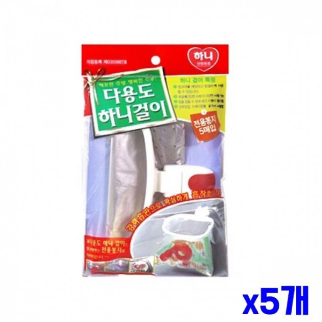 음식물쓰레기 봉지 걸이 세트 x5개 음식물쓰레기처리