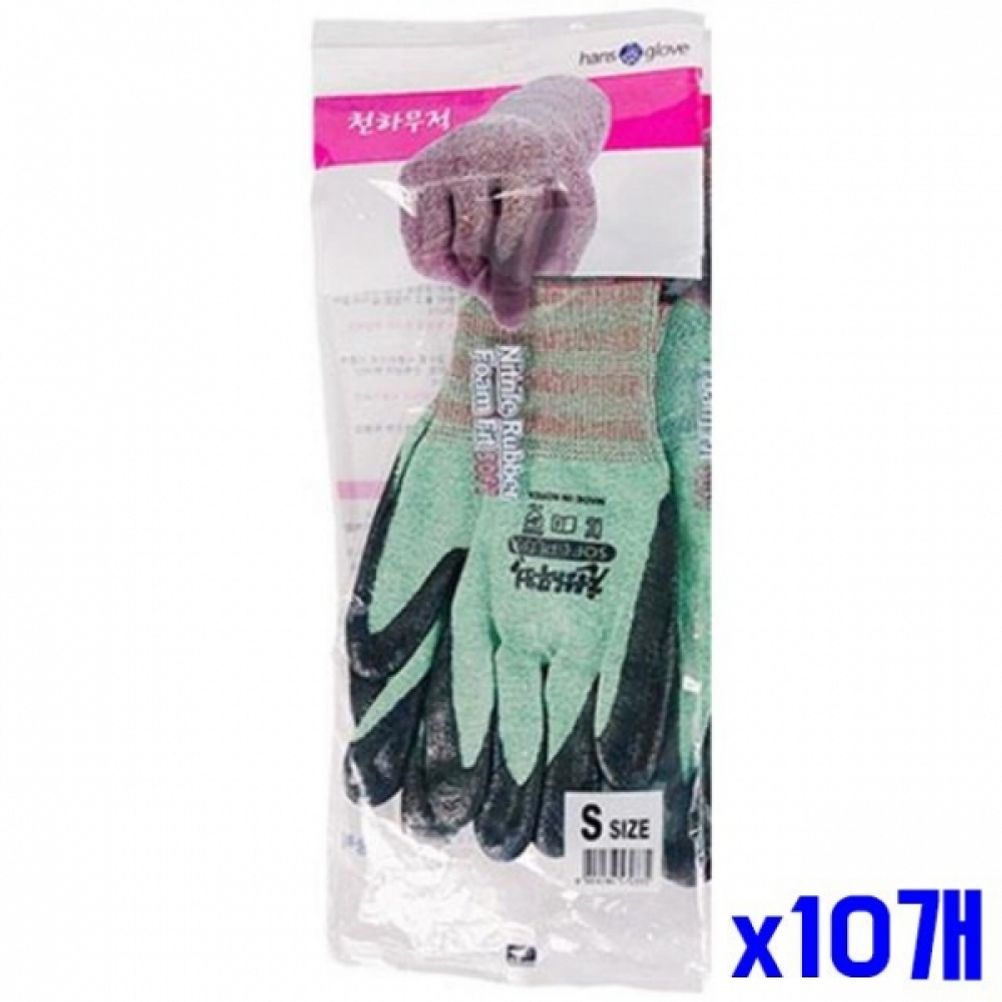 소프트 천하무적 코팅장갑 x10개