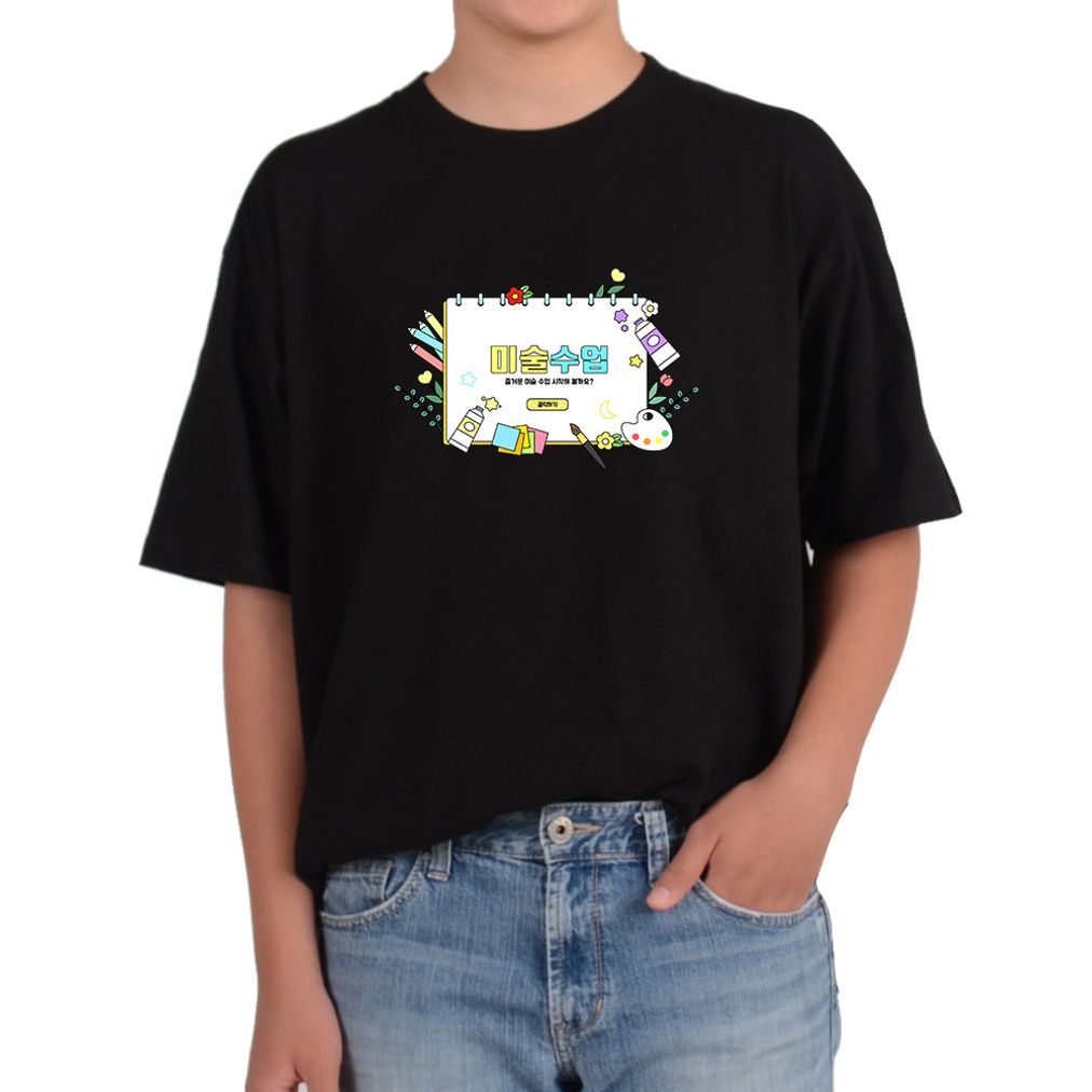 반팔 라운드티 미술학원 미술수업 안내문 표지판 물감 다양한 색상 사이즈