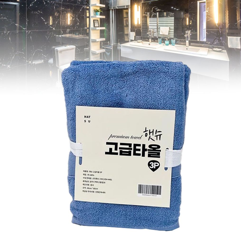 욕실수건 호텔 스포츠타올 고급타월 수건 3P 색상랜덤 D