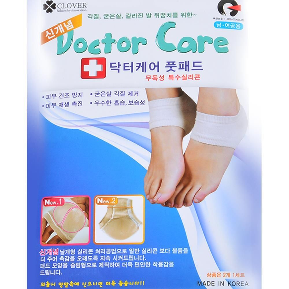 뒤꿈치보호 각질 굳은살 제거 뒤꿈치덧신