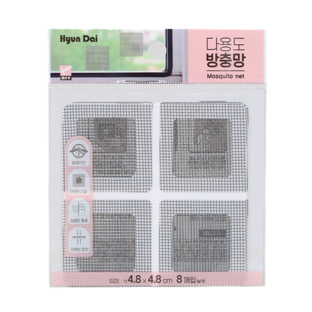 보수용 방충망 다용도 8매 4.8cm x 4.8cm 해충 차단
