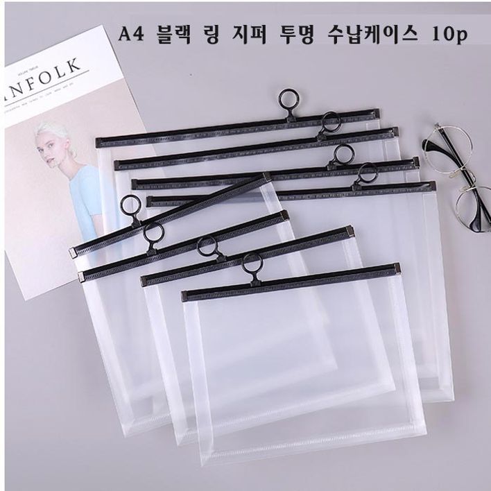 A4 블랙 링 지퍼 투명 수납케이스
