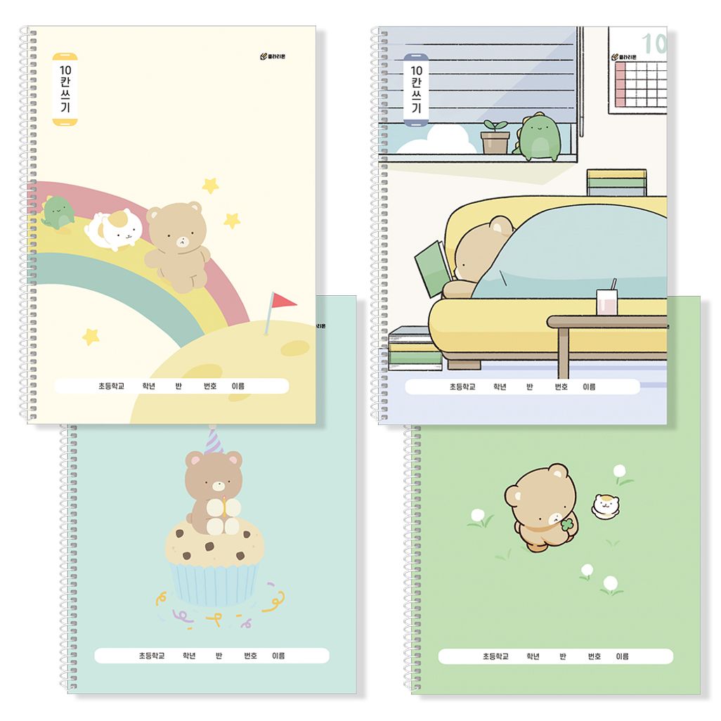 (BE) 클라리온 1200 10칸 쓰기 초등 스프링노트 10권