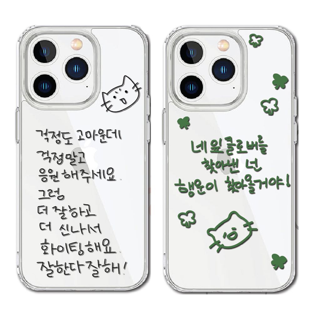 갤럭시A34 5G 케이스 손글씨 투명 젤리 A346