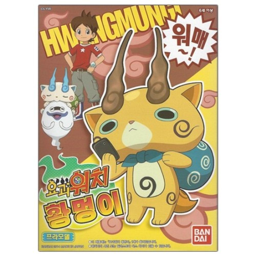 완성품 요괴워치 06 황멍이코마지로 한글판