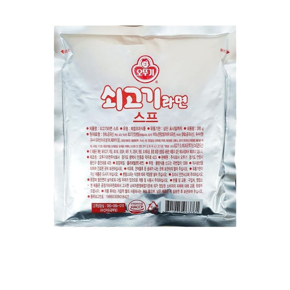 식자재 도매 쇠고기라면스프 오뚜기 285g  x30개