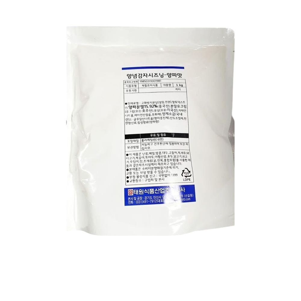 식자재 양념감자시즈닝 양파맛 태원 1Kg x20개