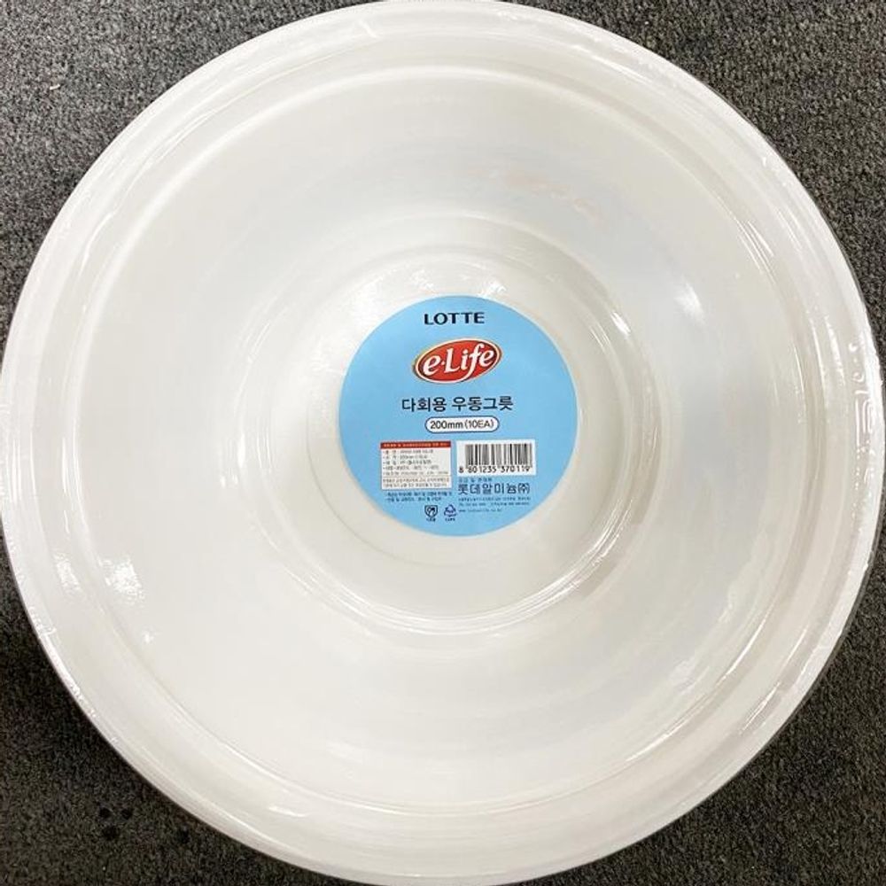우동그릇 롯데 원형 200mm 10p x40개 -식자재 용품