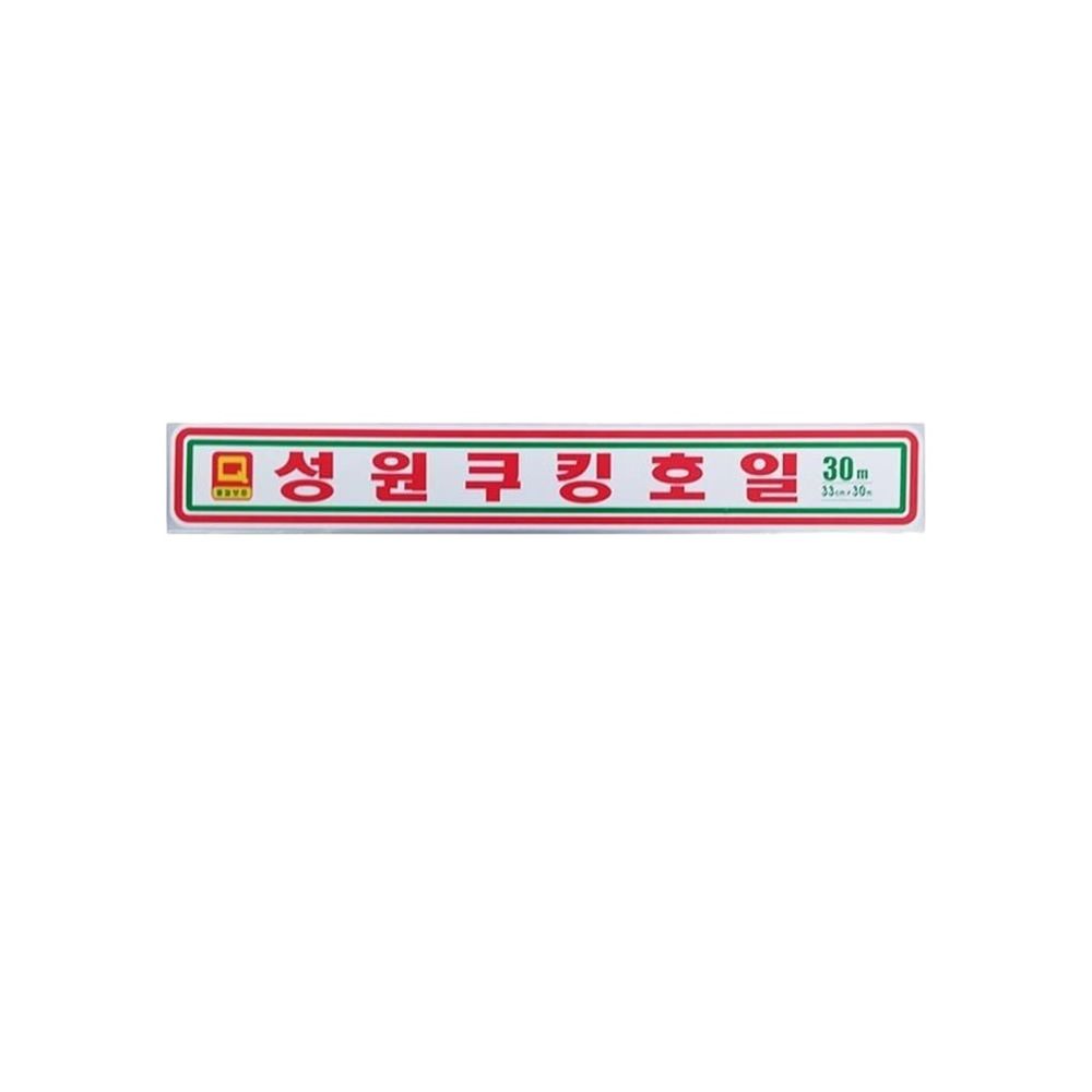 식자재 용품 호일 성원 33x30M X50개