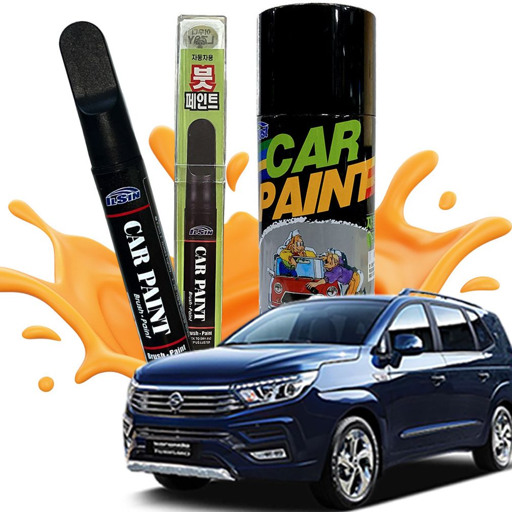 코란도투리스모 차량용 도색 복원 카페인트 붓펜