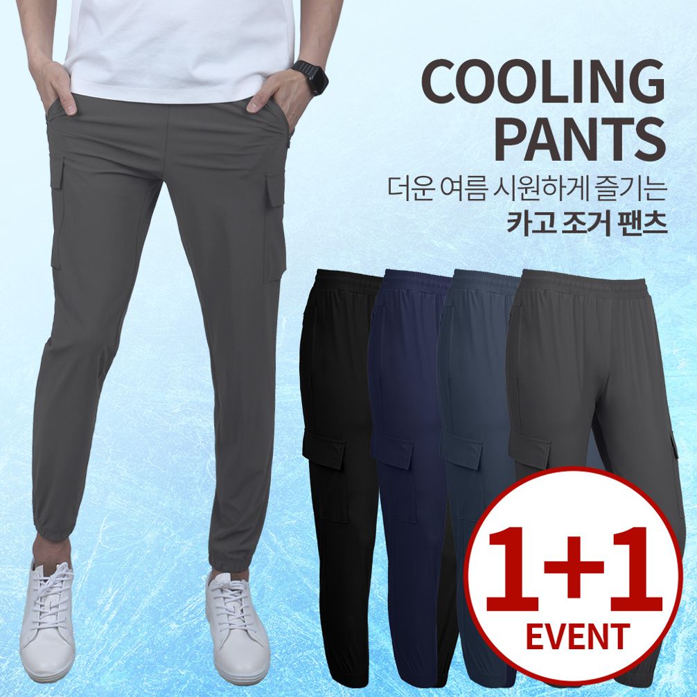(1+1) 캐주얼 쿨 스판 냉감 카고 조거 팬츠