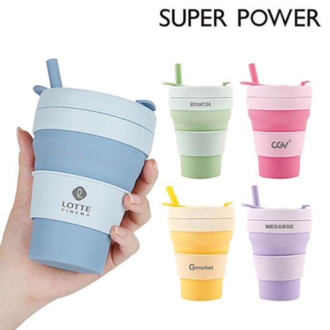 슈퍼파워 포켓 접이식 실리콘 텀블러 475ml