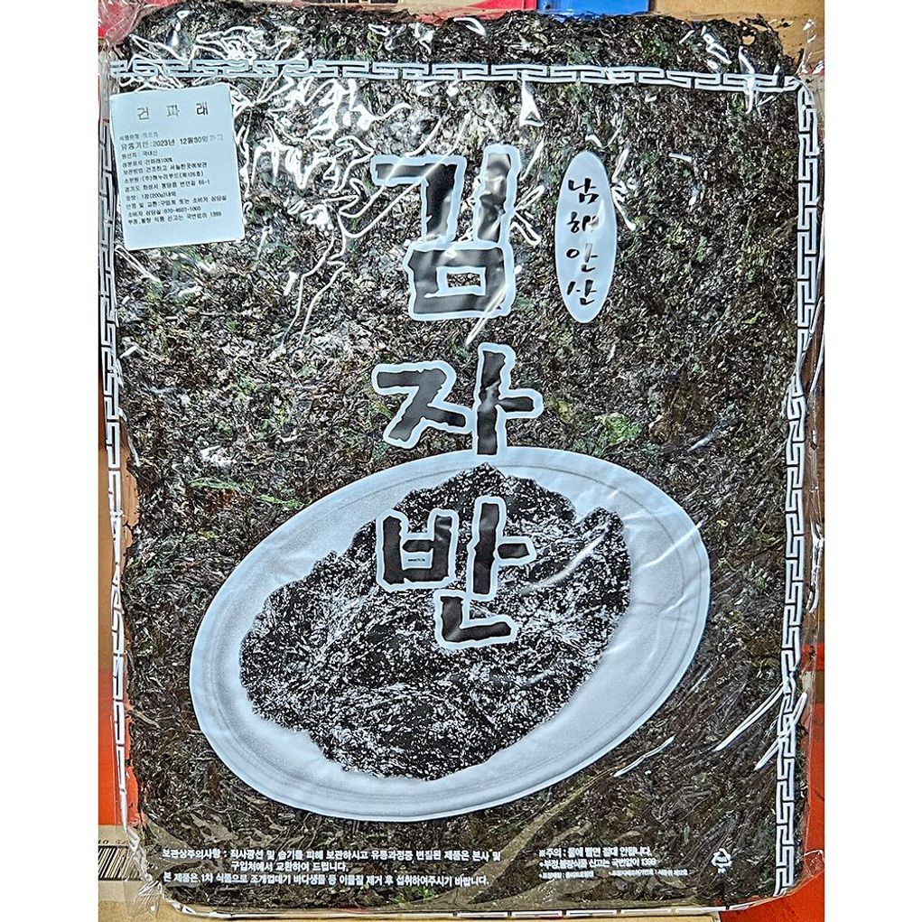 건파래(진흥 220g)X10