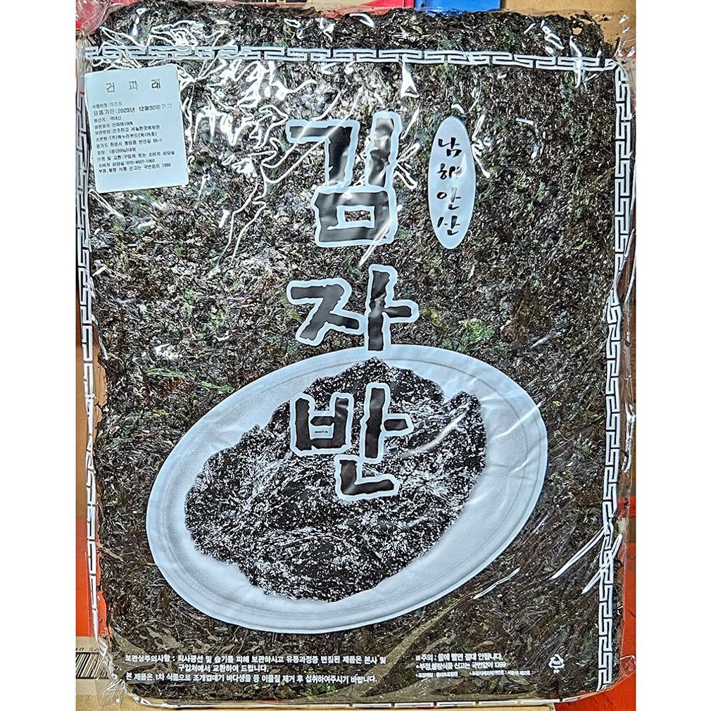 건파래(진흥 220g)X20