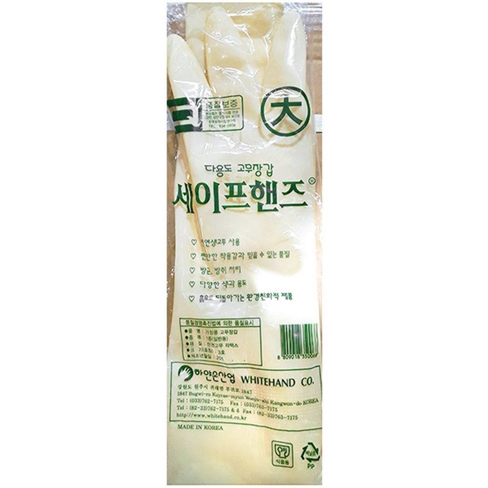 고무장갑(대 아이보리 하얀손 )X300