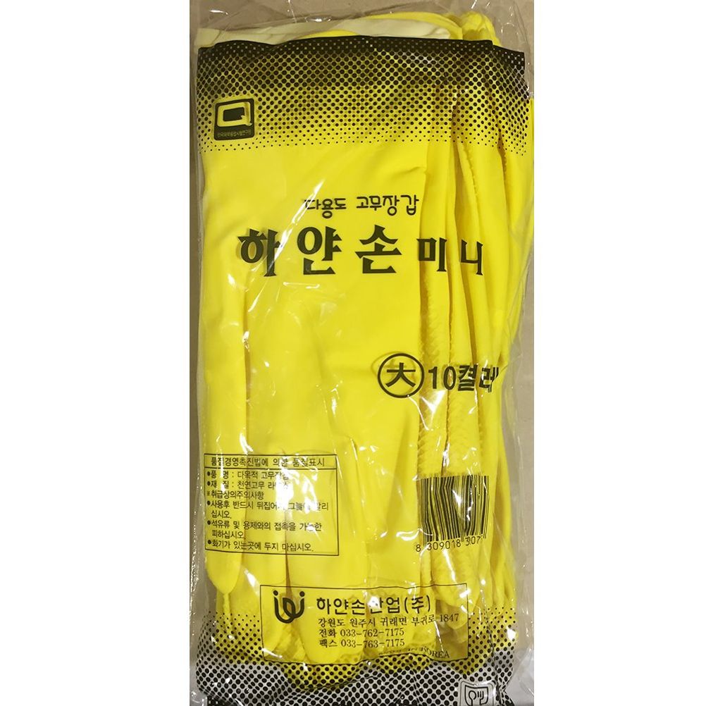 손목 고무장갑(하얀손 대 10입)X50