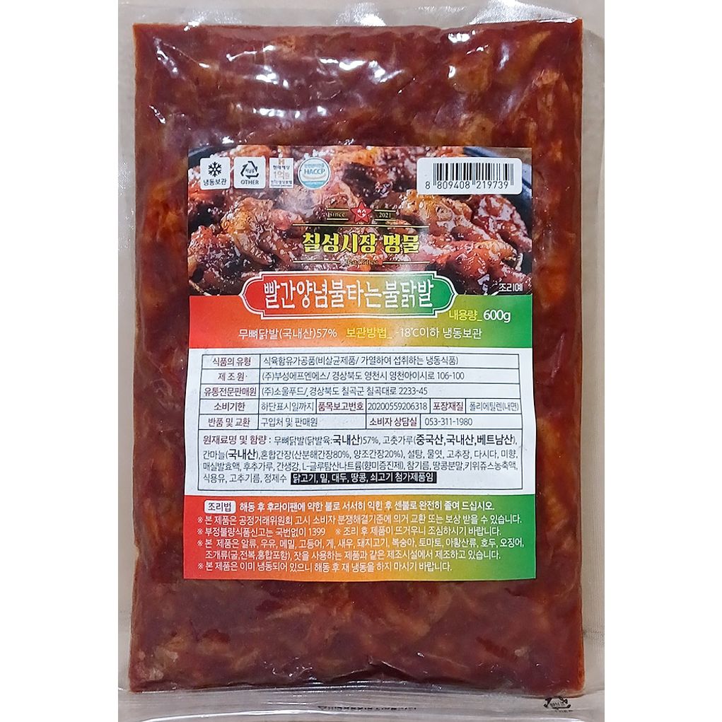 불닭발(칠성시장명물 소울마켓 냉동 600g) X20