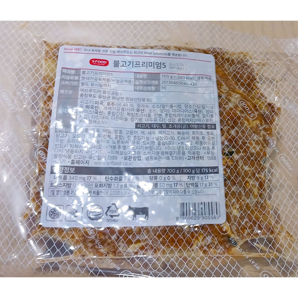 불고기(에쓰푸드 냉동 프리미엄 700g) X20