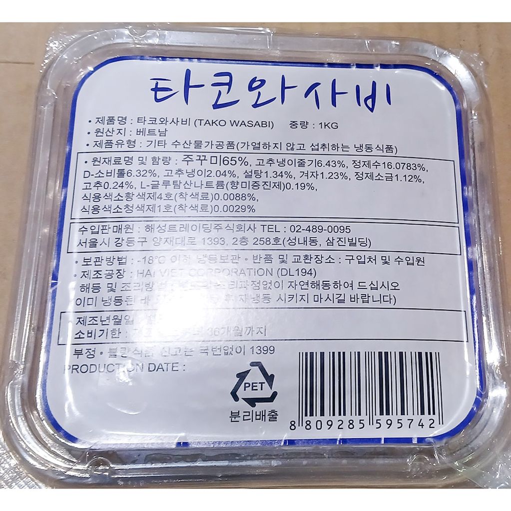 타코와사비(해성 냉동 1K) X10