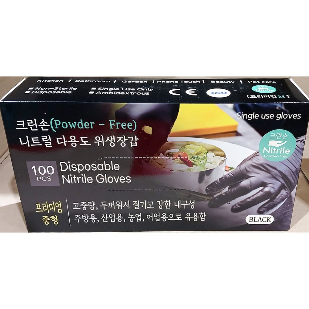 니트릴장갑(크린손 검정색 중 100입) X20
